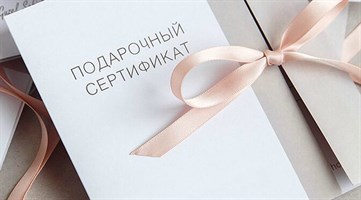 Подарочный сертификат на живописный мастер-класс