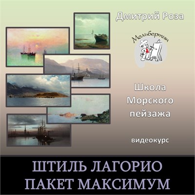 "МАКСИМУМ"- Штиль Лагорио - без разбора 3097