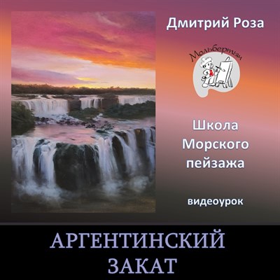 Аргентинский закат 0002 - фото 4605