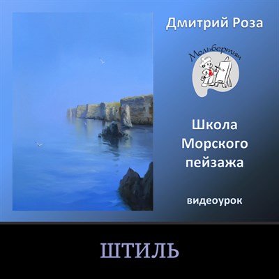 Штиль 0004 - фото 4607