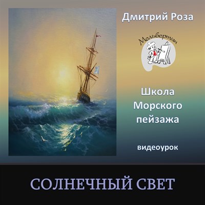 Солнечный свет 0006 - фото 4609
