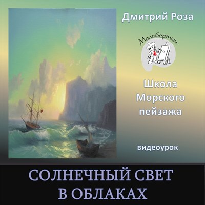 Солнечный свет в облаках 0007 - фото 4610
