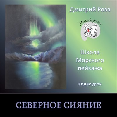 Северное сияние 0008 - фото 4611