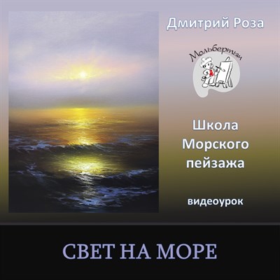 Свет на море 0010 - фото 4613