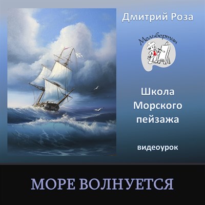 Море волнуется 0019 - фото 4622