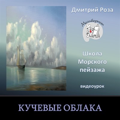 Кучевые облака 0029 - фото 4632