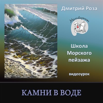 Камни в воде 0030 - фото 4633