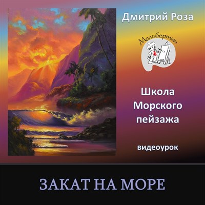 Закат на море 0035 - фото 4638