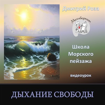 Дыхание свободы 0036 - фото 4639