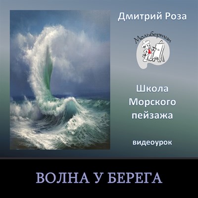 Волна у берега 0039 - фото 4642