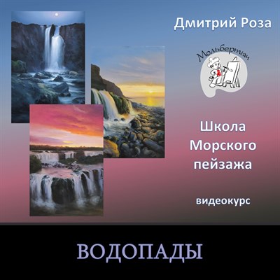 Живые Водопады 002 - фото 4656