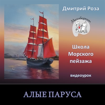 Алые паруса 0056 - фото 4700