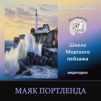Маяк Портленда 0058 - фото 4724
