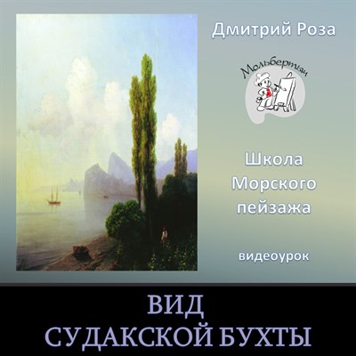 Вид Судакской бухты 0065 - фото 4762