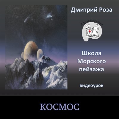 Космос 0071 - фото 4775