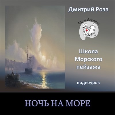 Ночь на море 0067 - фото 4779