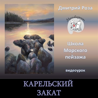 Карельский закат 0080 - фото 4862