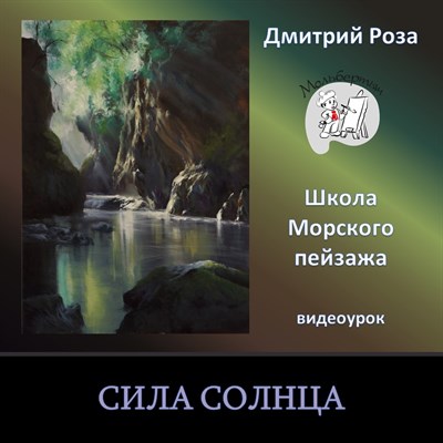 Сила Солнца 0083 - фото 4872