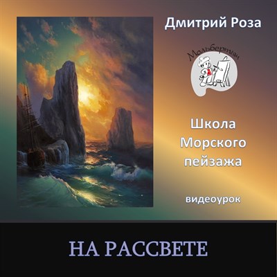 На рассвете 0086 - фото 4933