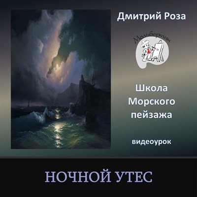 Ночной утес 0095 - фото 4987