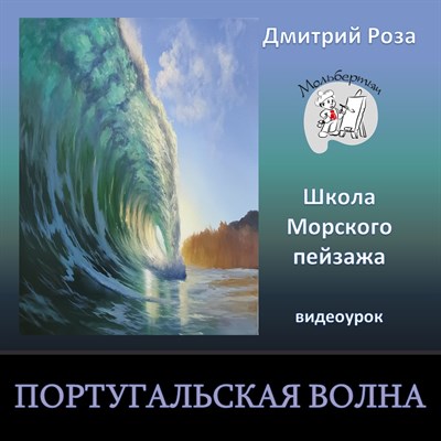 Португальская волна 0104 - фото 5071