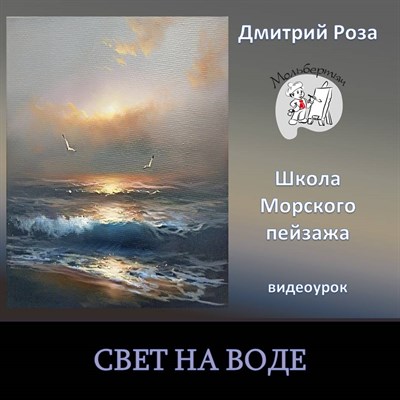 Свет на воде 0107 - фото 5117