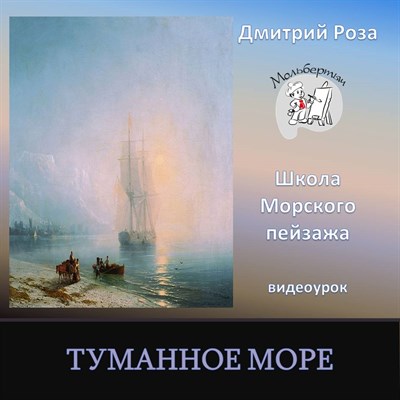 Туманное море 0098 - фото 5120