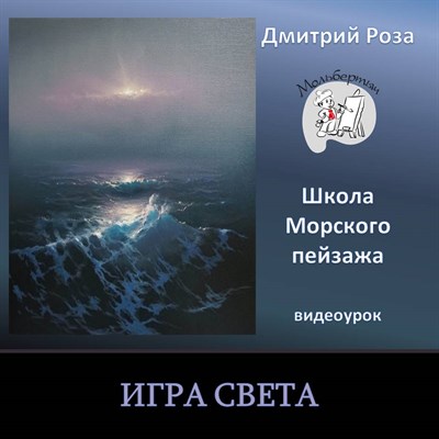 Игра света 0099 - фото 5125