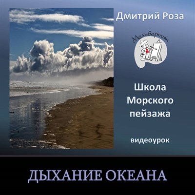 Дыхание океана 0111 - фото 5140
