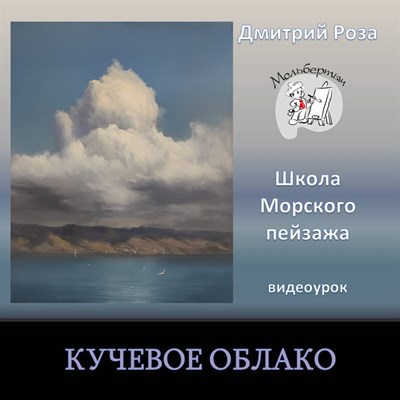 Кучевое облако 0112 - фото 5142
