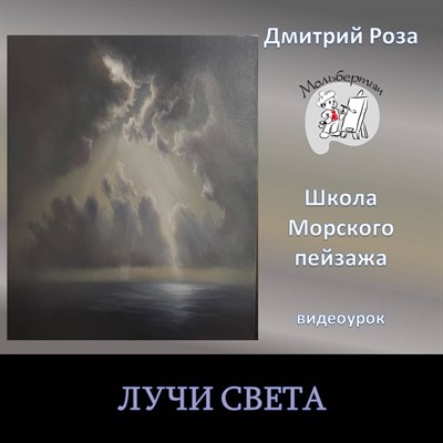 Лучи света 0113 - фото 5146