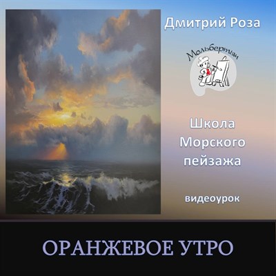Оранжевое утро 0115 - фото 5154