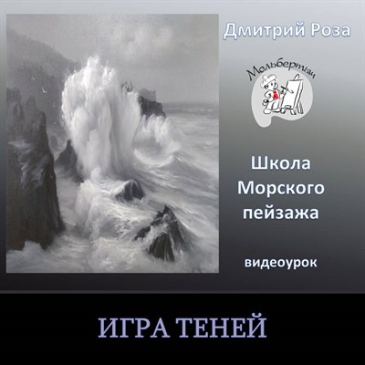 Игра теней 0124 - фото 5160