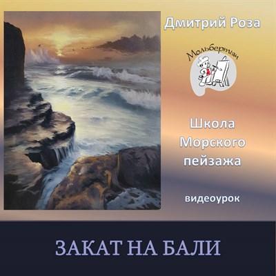 Закат на Бали 0119 - фото 5197