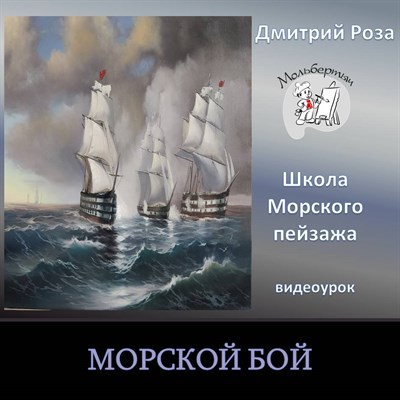 Морской бой 0128 - фото 5396