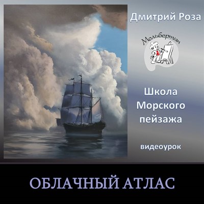 Облачный атлас 0133 - фото 5415