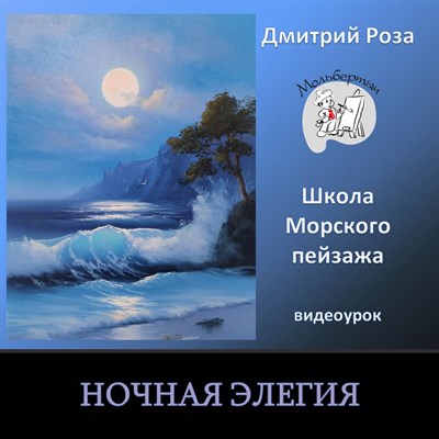 Ночная элегия 0154 - фото 5460
