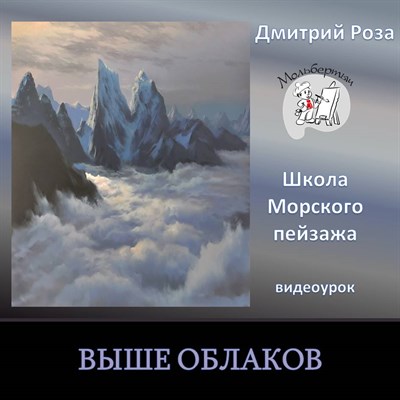 Выше облаков 0151 - фото 5484