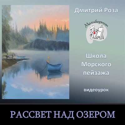 Рассвет над озером 0155 - фото 5490