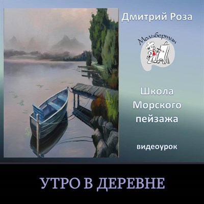 Утро в деревне 0161 - фото 5540