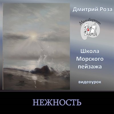 Нежность 0172 - фото 5544