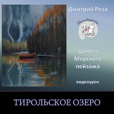 Тирольское озеро 0158 - фото 5549