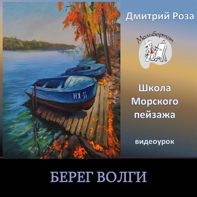 Берег Волги 0163 - фото 5552