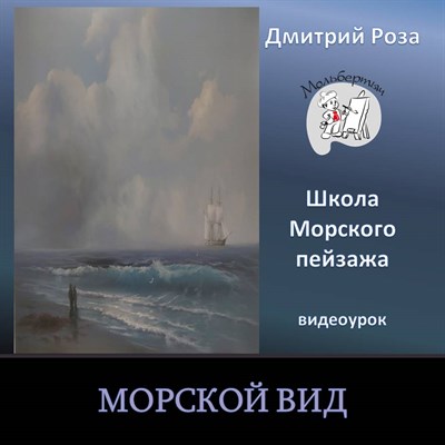 Морской вид 0167 - фото 5553