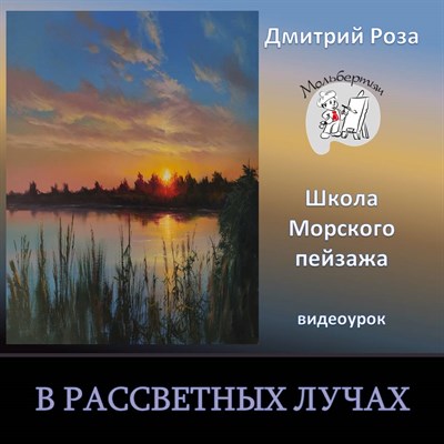 В рассветных лучах 0184 - фото 5774