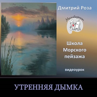 Утренняя дымка 0179 - фото 5777