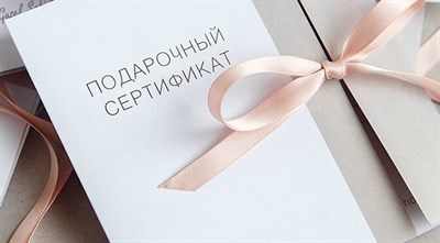 Подарочный сертификат на мастер-класс в Москве МК1 - фото 5811