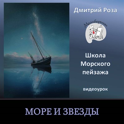 Море и звезды 0183 - фото 5831