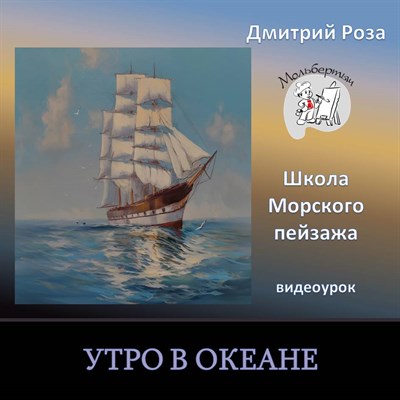 Утро в океане 0192 - фото 6089