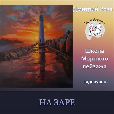 На заре 0195 - фото 6353